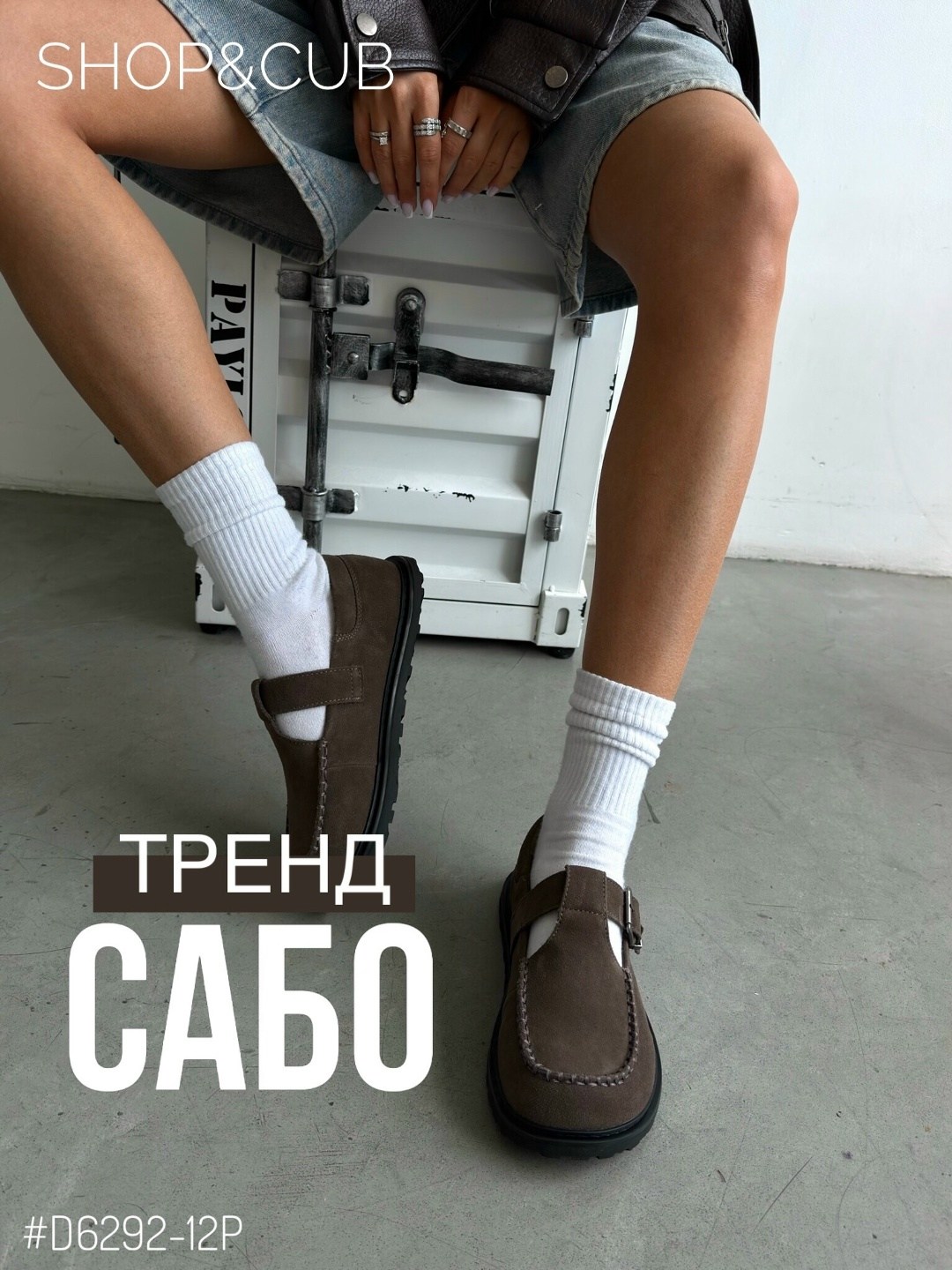 ,обуви,женская ,сабо и мюли,сабо замшевые