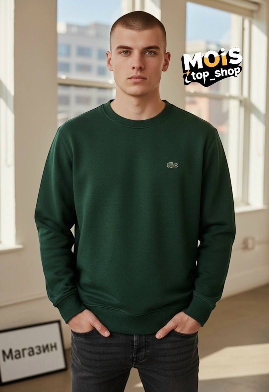 свитшот lacoste,jacob sartorius sweatshirt,свитшот мужская,свитшот lacoste свитшот,мужские толстовки lacoste