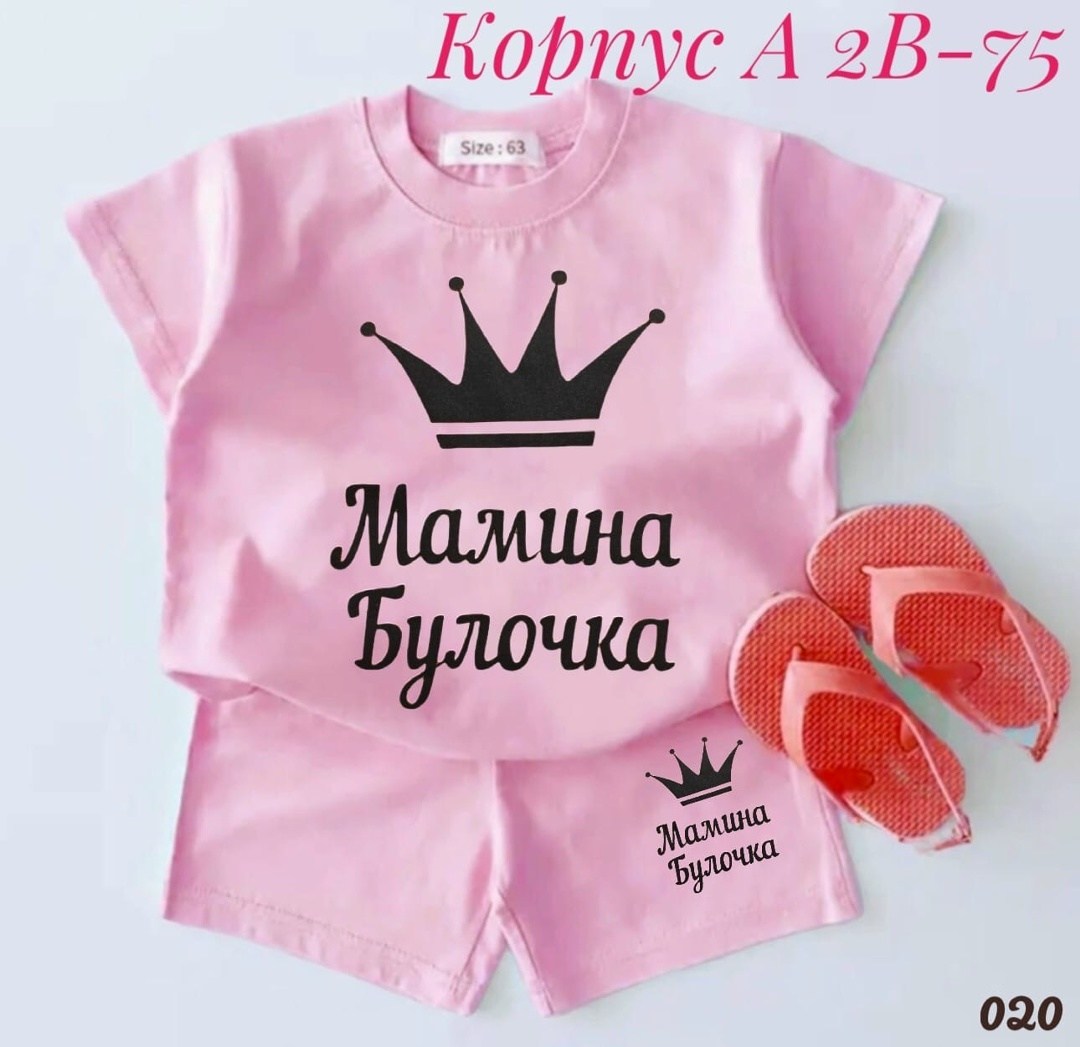 ,костюмчик,детский костюм,детские костюмы,комплекты для малышей