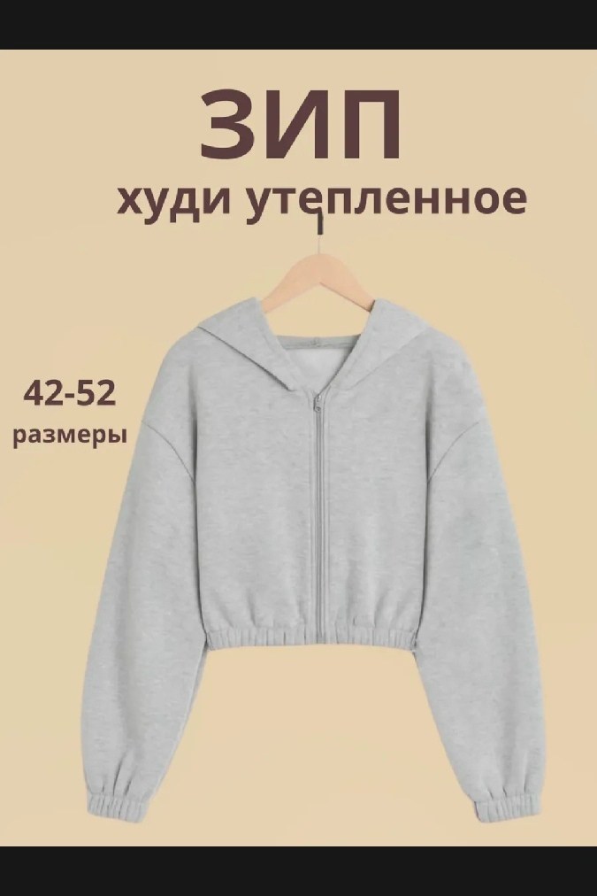 укороченное худи,толстовка женская,толстовка с капюшоном,модная толстовка,толстовка