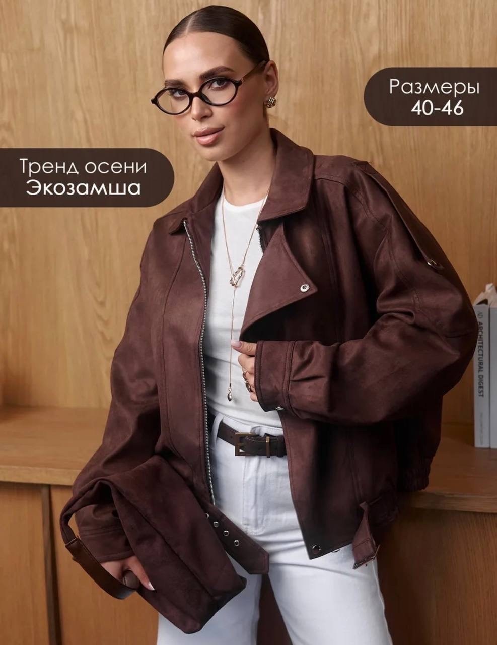 куртка замшевая,куртка замшевая женская,куртка бомбер женская,бомбер укороченный оверсайз замшевый куртка рабочего тренд saint shine,куртка бомбер