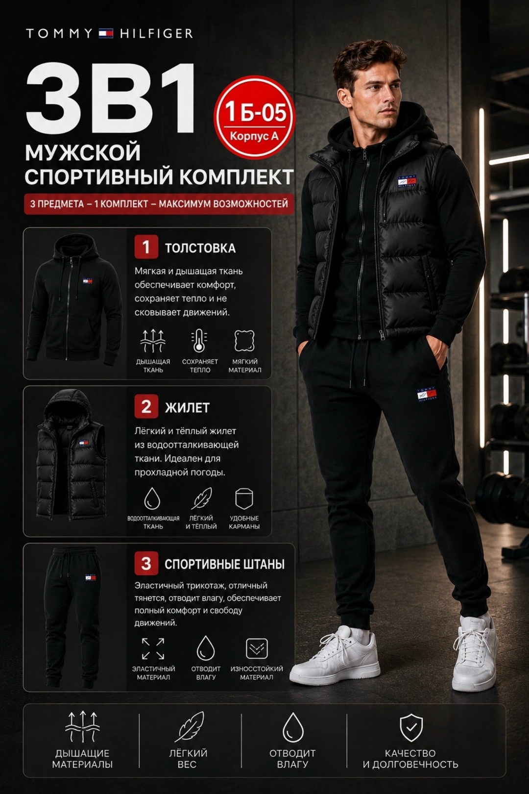 костюм спортивный мужской 3 в 1,спортивные костюмы мужские,спортивный костюм мужской спортивный костюм,костюмчик спортивный мужской,спортивный костюм 3 в 1