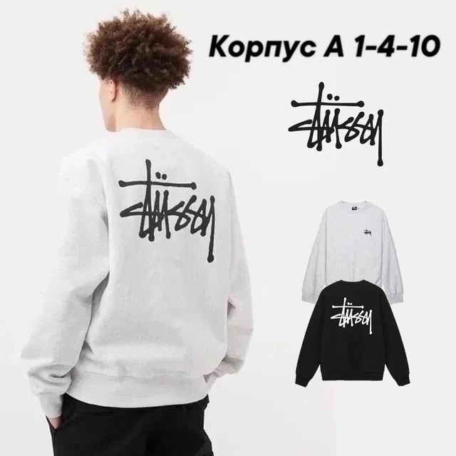толстовка stussy,свитшот stussy,лонгслив stussy,stussy hoodie,серая толстовка stussy