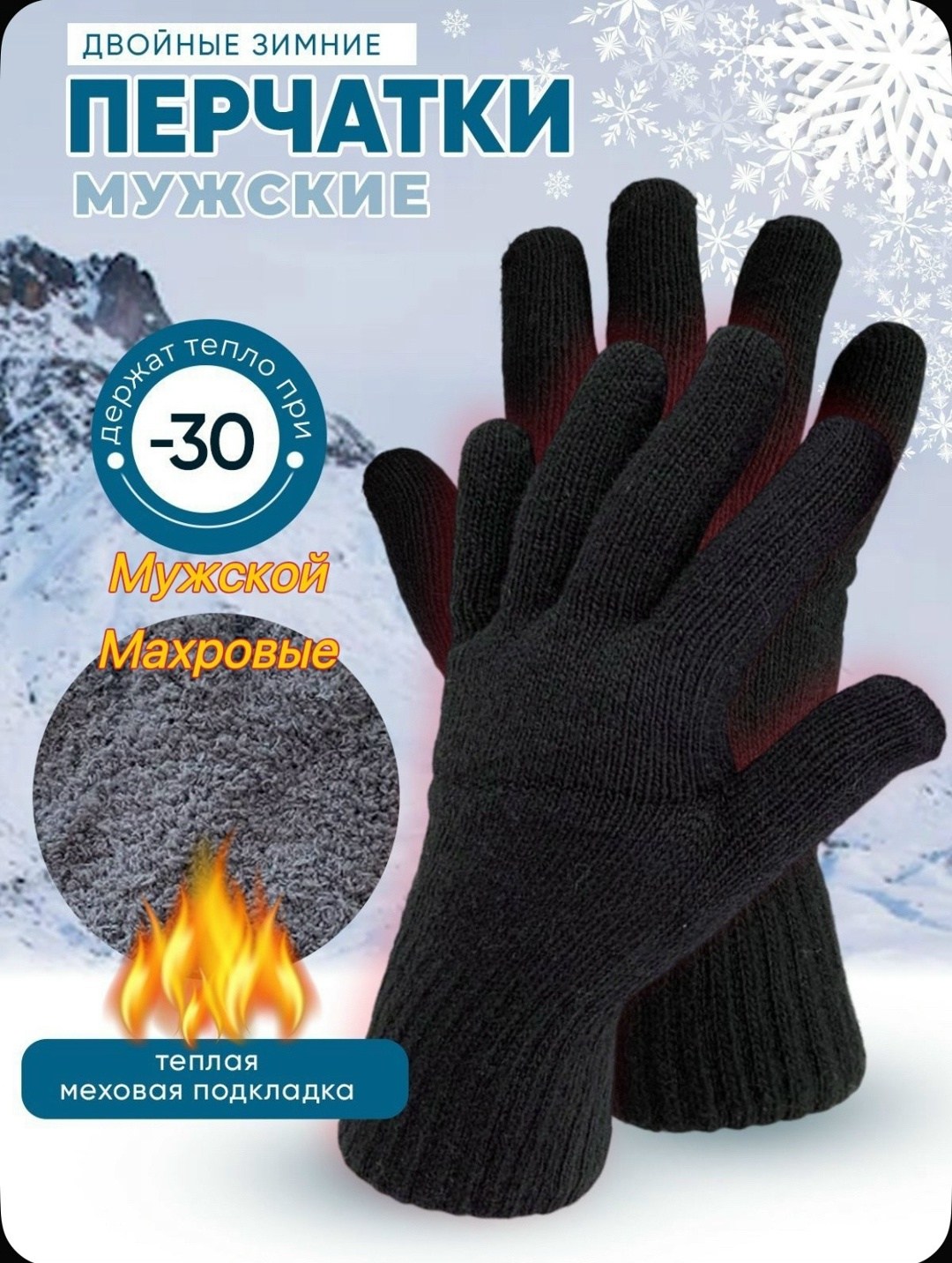 перчатки мужские теплые,перчатки мужские зимние,перчатки мужские тёплые зимние,перчатки зимние мужские теплые до -30 градусов,перчатки мужские зимние шерстяные