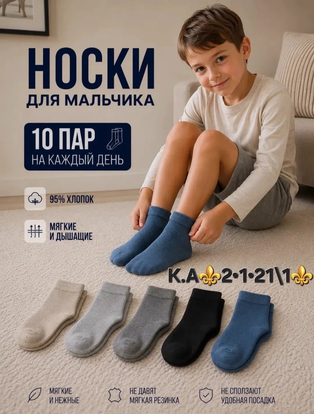 носки комплект,носки детские для мальчика,носки для мальчика набор,носки детские для мальчика набор,носки детские набор 5 пар