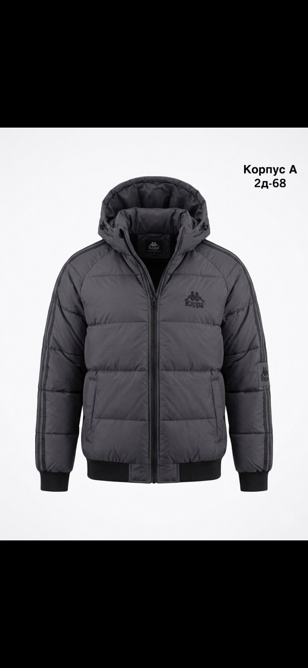 куртка мужская зимняя adidas,куртка зимняя adidas,куртка adidas,куртка адидас,мужская куртка adidas