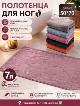Полотенце