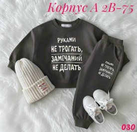 Костюм