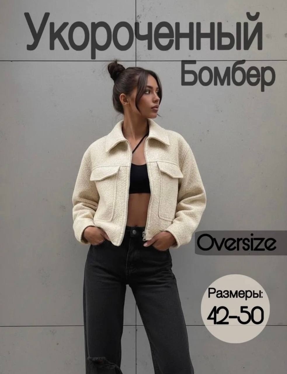 короткое пальто,повседневная куртка,короткая куртка,модная куртка,куртка бомбер женская