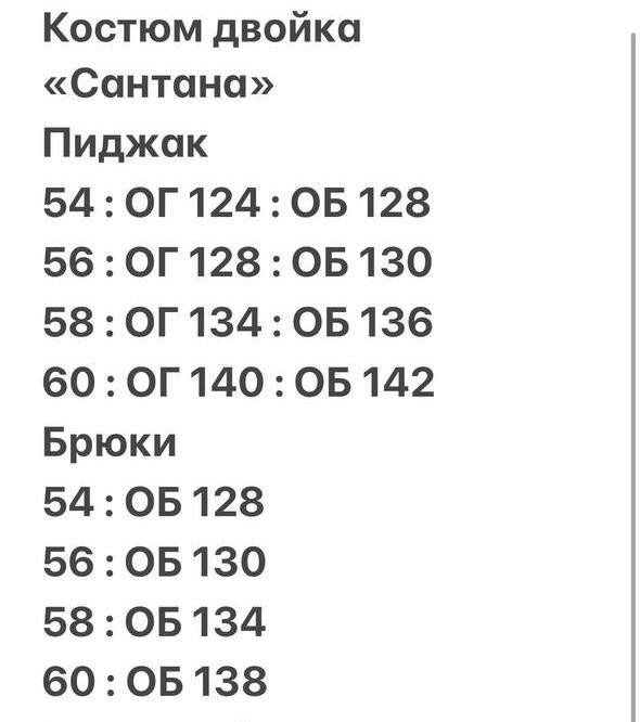 женский брючный костюм двойка,брючной костюм,костюм двойка,костюм женский двойка,костюм брючный трикотажный