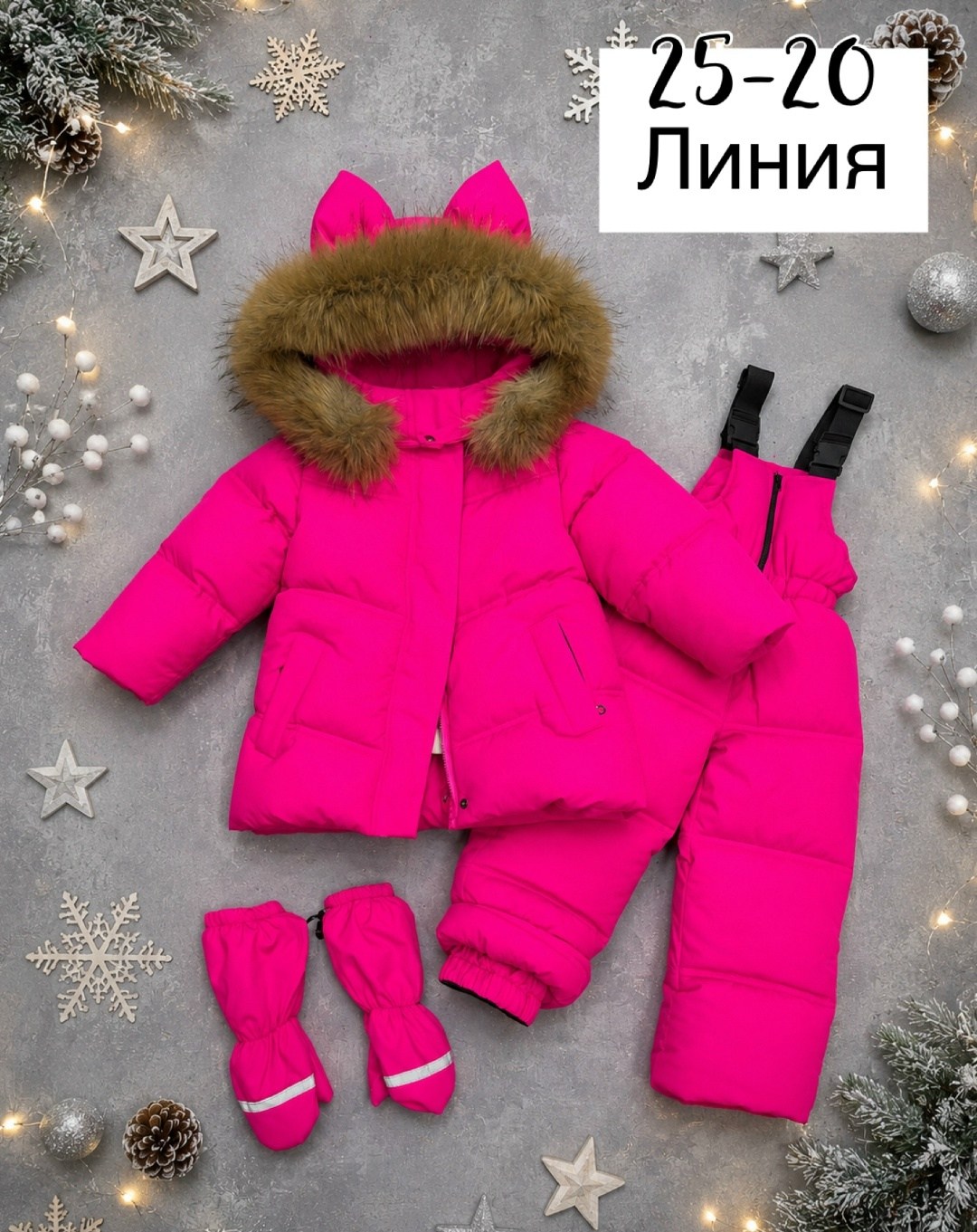 зимний костюм детский,зимний костюм для мальчика,костюм зимний,комплект зимний куртка,зимний костюм для девочки