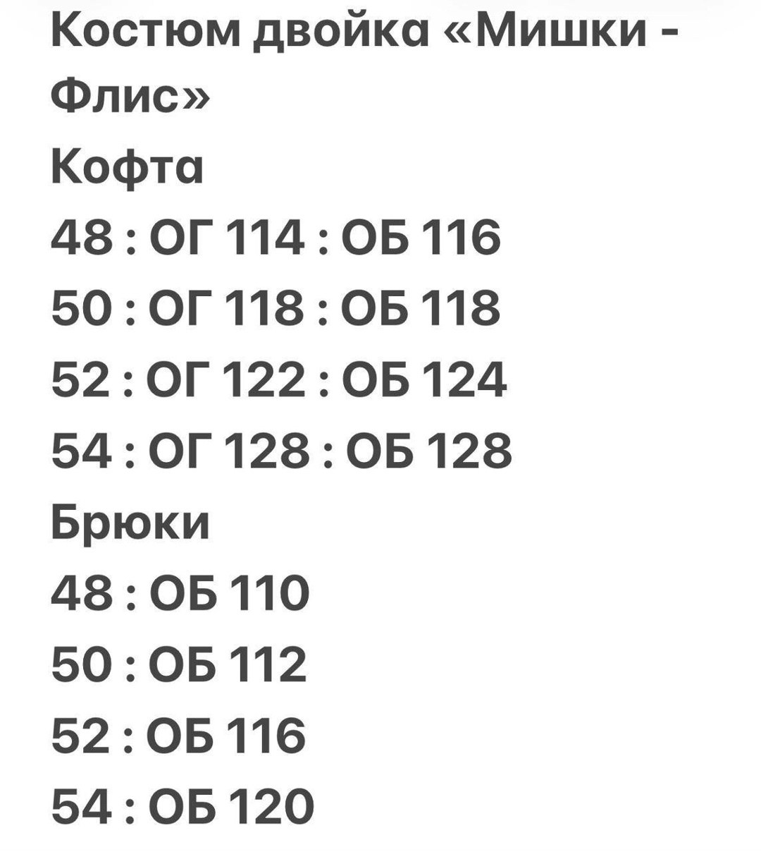 ,спортивные костюм,спортивные костюмы женские больших размеров,костюм двойка,женские костюмы