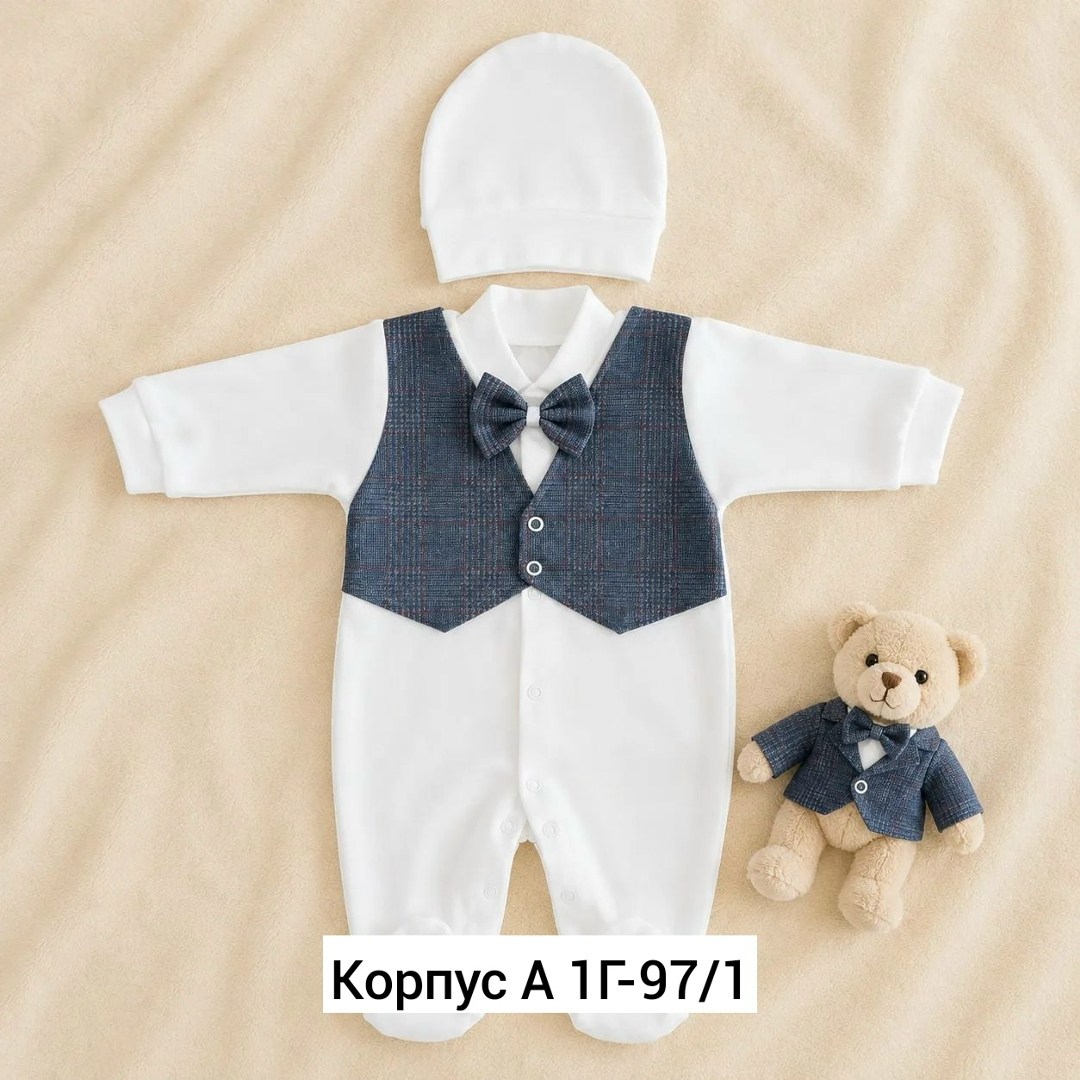 комбинезоны для новорожденных,комплект на выписку для мальчика,комплекты для мальчика, оптом,комплект комбинезон