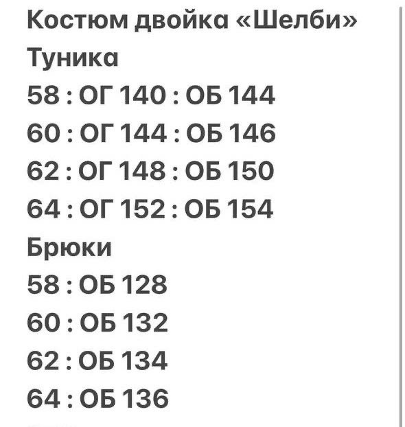 костюм женский брючный двойка,костюм женский нарядный,женские костюмы брючные,брючный костюм больших размеров,костюм двойка женская
