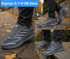 Кроссовки