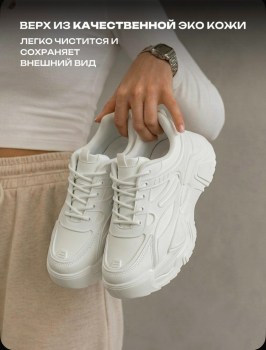 Кроссовки