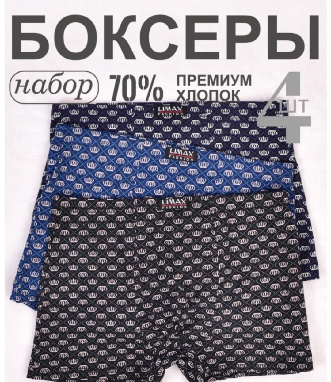 комплект трусов боксеров vovoboy нижнее белье 4 шт,трусы боксеры набор 4 шт,трусы мужские боксеры набор,комплект трусов боксеры 4 шт,трусы мужские боксеры свободные набор