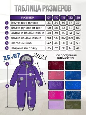 Комбинезон