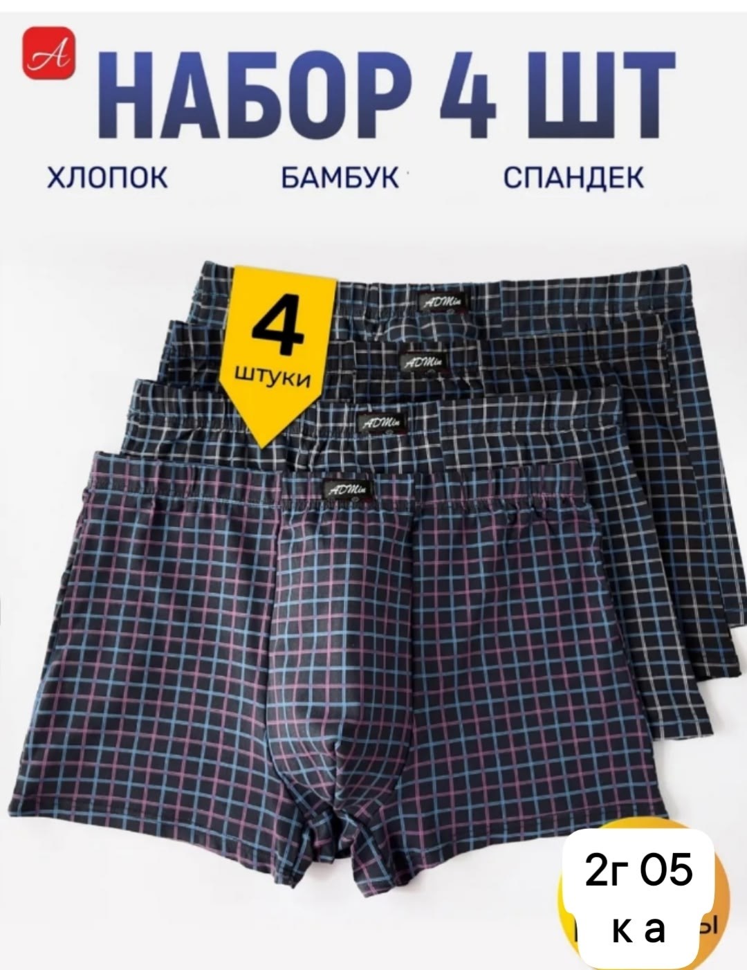 комплект трусов боксеров vovoboy нижнее белье 4 шт,трусы боксеры набор 4 шт,трусы мужские боксеры набор,комплект трусов боксеры 4 шт,трусы мужские боксеры свободные набор
