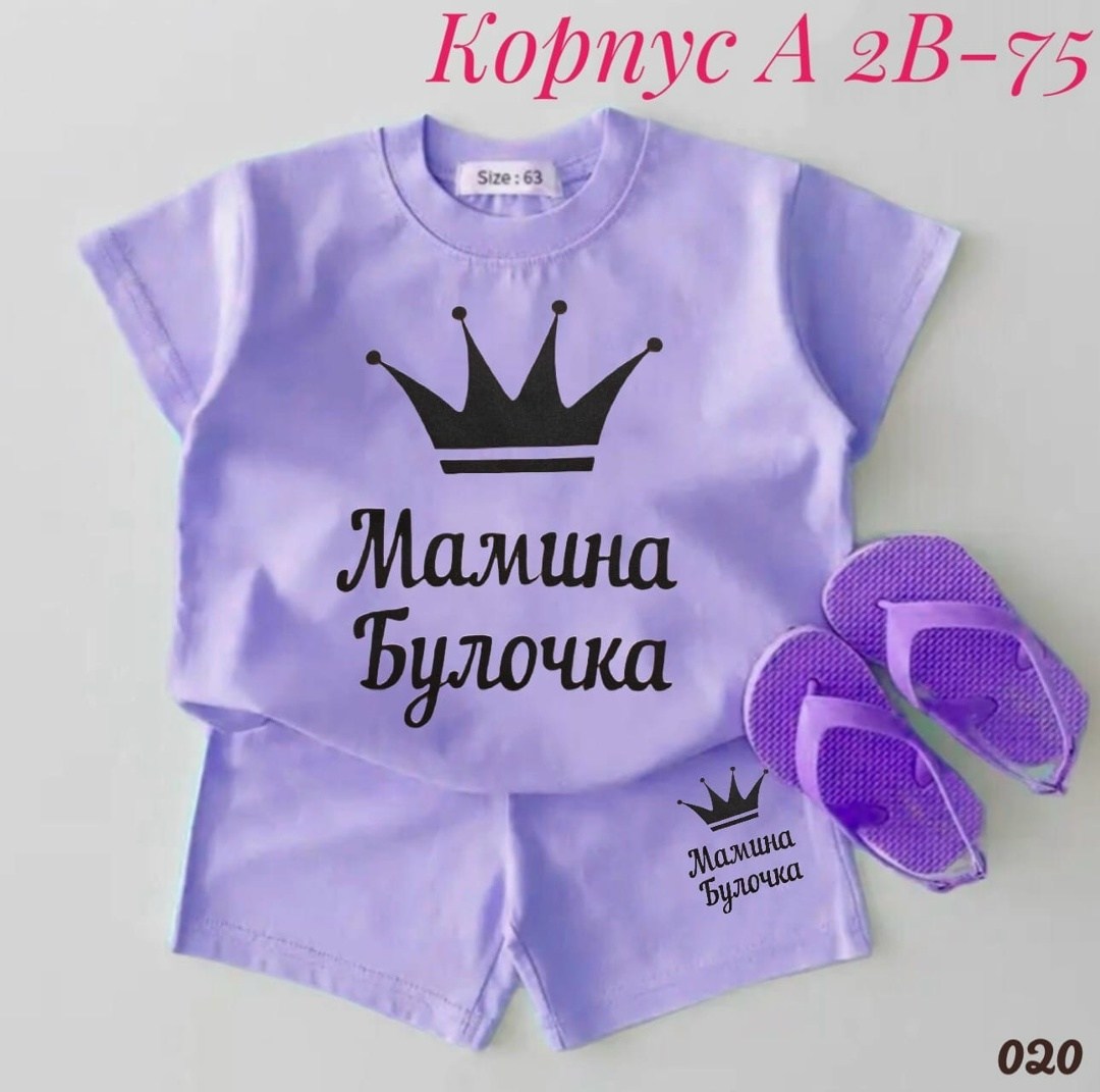 ,костюмчик,детский костюм,детские костюмы,комплекты для малышей