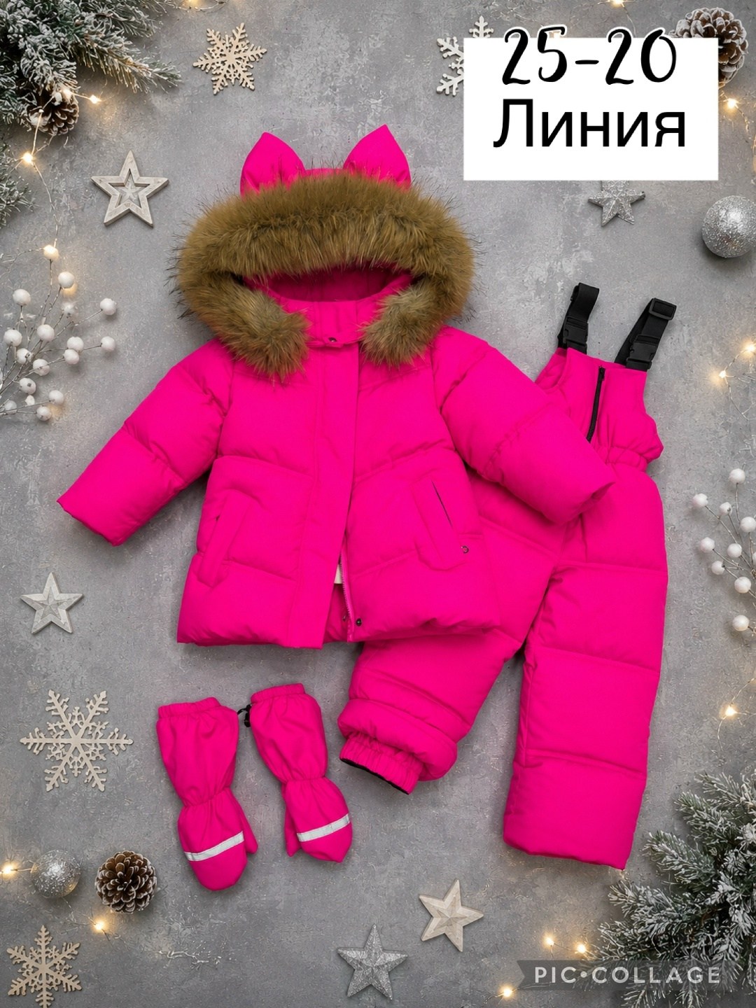 зимний костюм детский,зимний костюм для мальчика,костюм зимний,зимний костюм для девочки,комплект зимний куртка