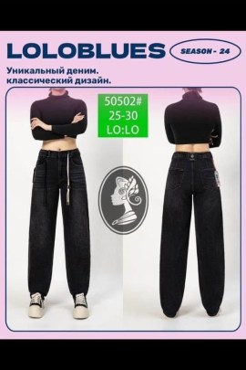 Джинсы