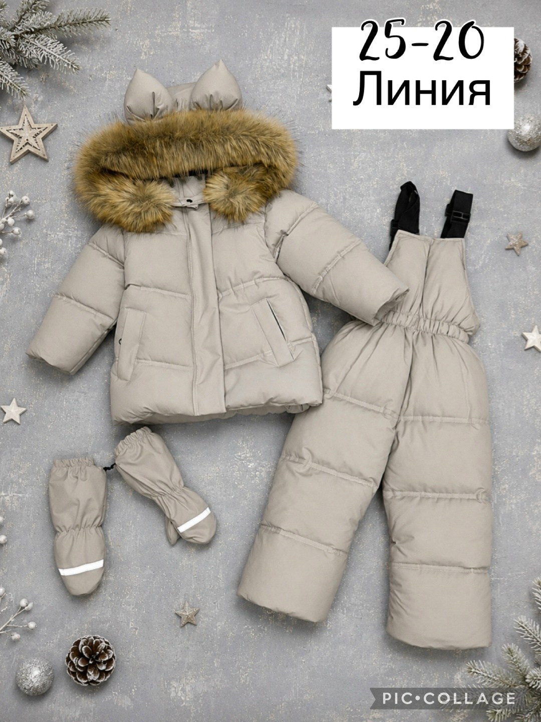 зимний костюм детский,зимний костюм для мальчика,костюм зимний,зимний костюм для девочки,комплект зимний куртка