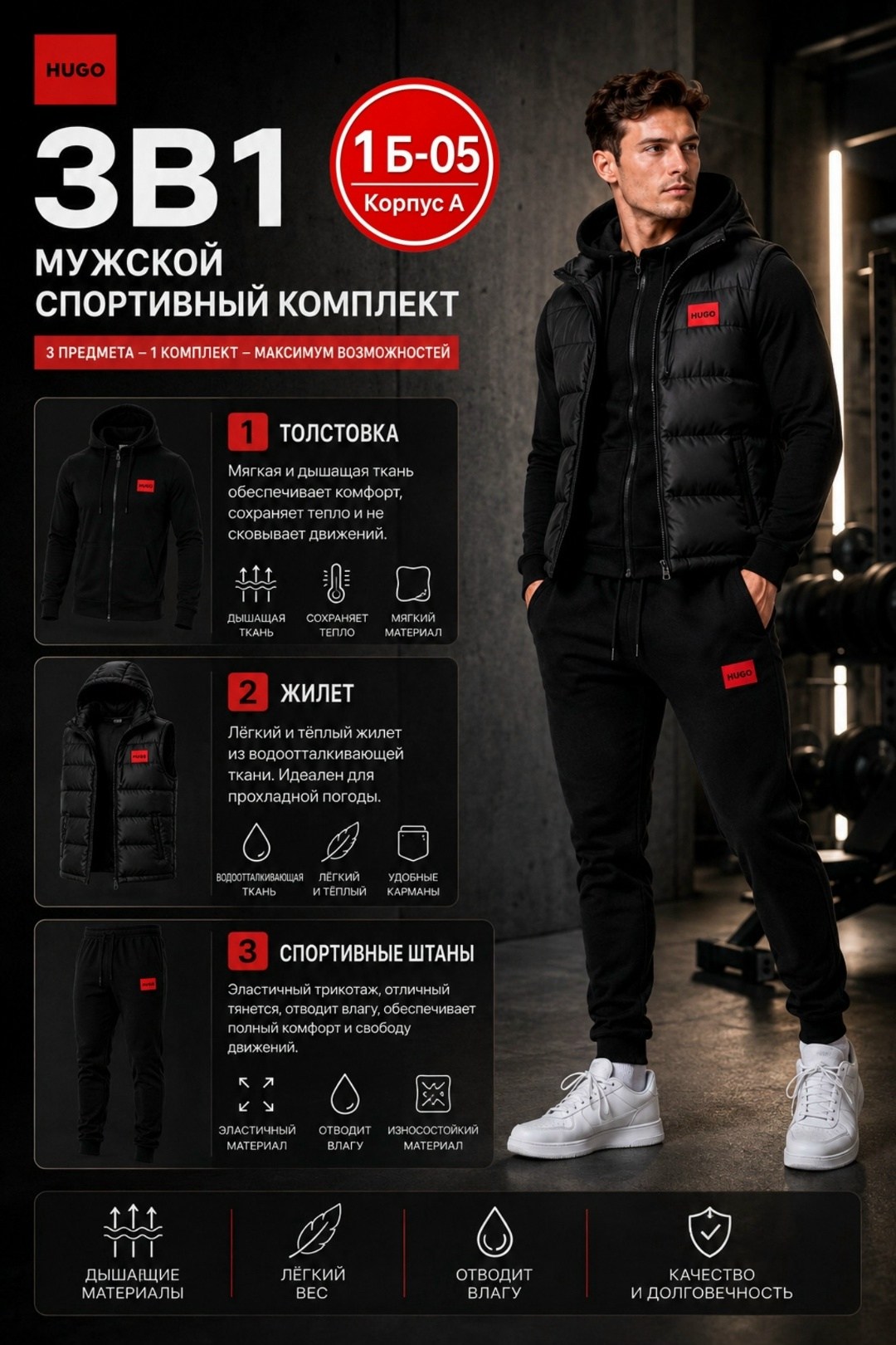 костюм спортивный мужской 3 в 1,спортивные костюмы мужские,спортивный костюм мужской спортивный костюм,костюмчик спортивный мужской,спортивный костюм 3 в 1