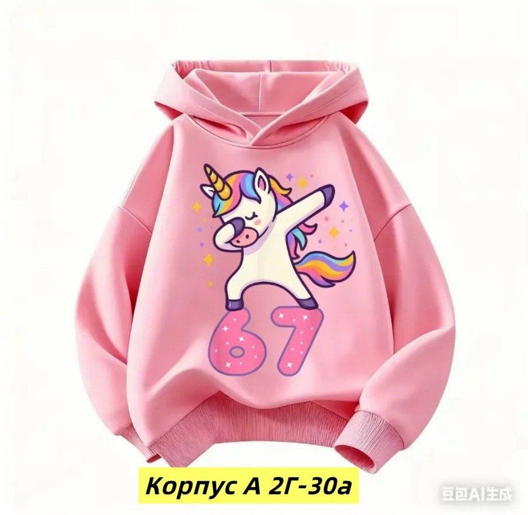 толстовка для девочек,детские толстовки,кофта для девочек,детская толстовка с капюшоном,cвитшот для девочки