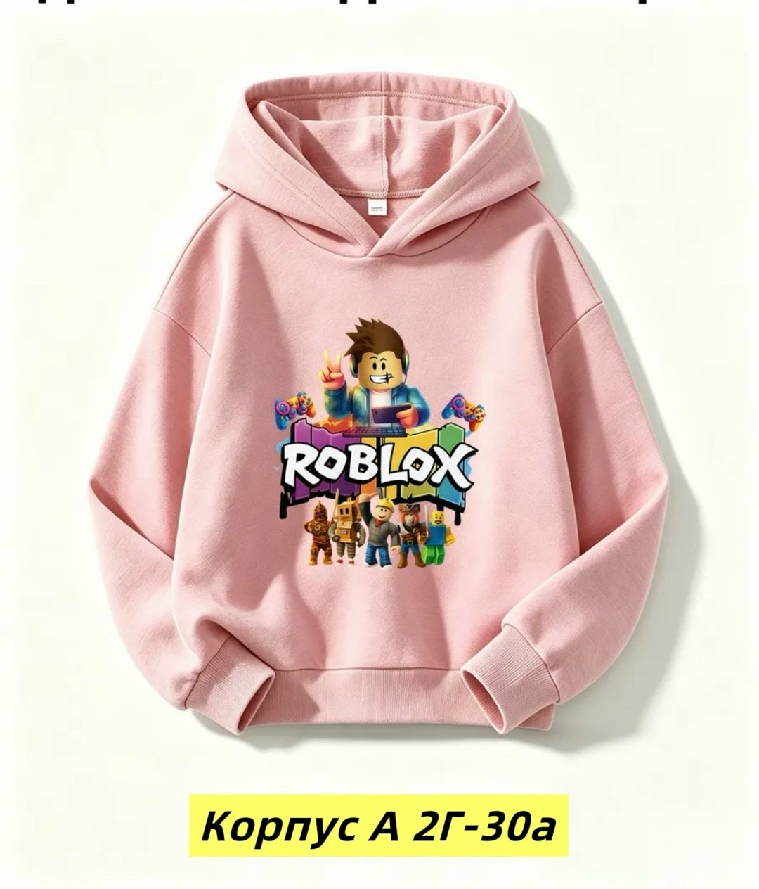 детские толстовки roblox,толстовка роблокс для мальчика, roblox,толстовка с капюшоном roblox,худи roblox