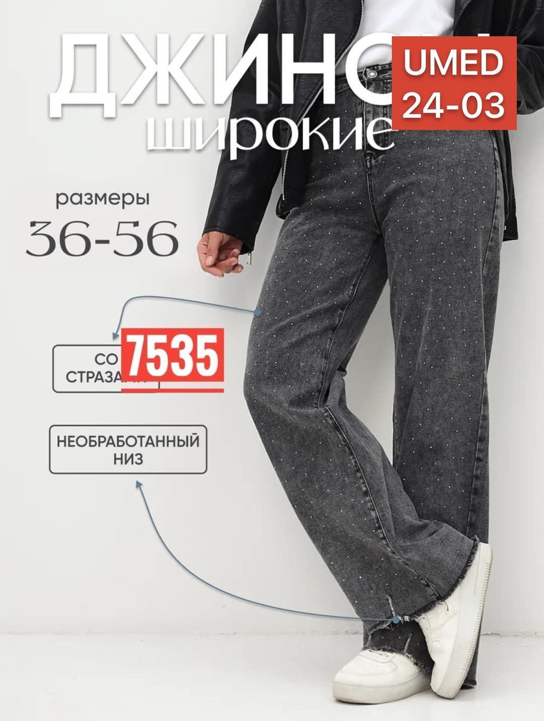 женские джинсы,джинсы женские прямые,прямые джинсы,джинсы джинсы,джинсы женские широкие