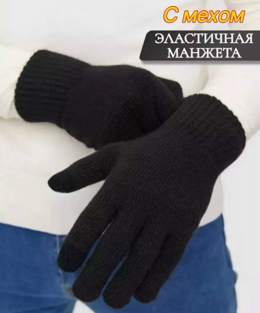 теплые перчатки,утепленные перчатки,перчатки хозяйственные,зимние перчатки,перчатки тепло