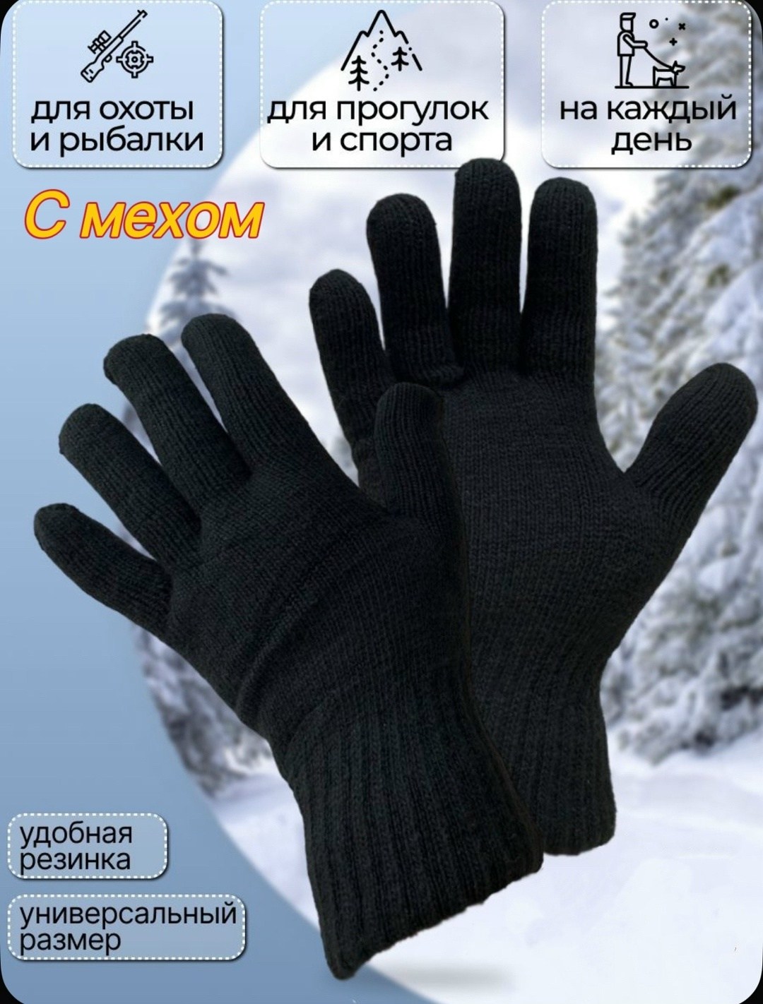 теплые перчатки,утепленные перчатки,перчатки хозяйственные,зимние перчатки,перчатки тепло