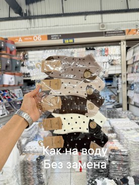 Носки