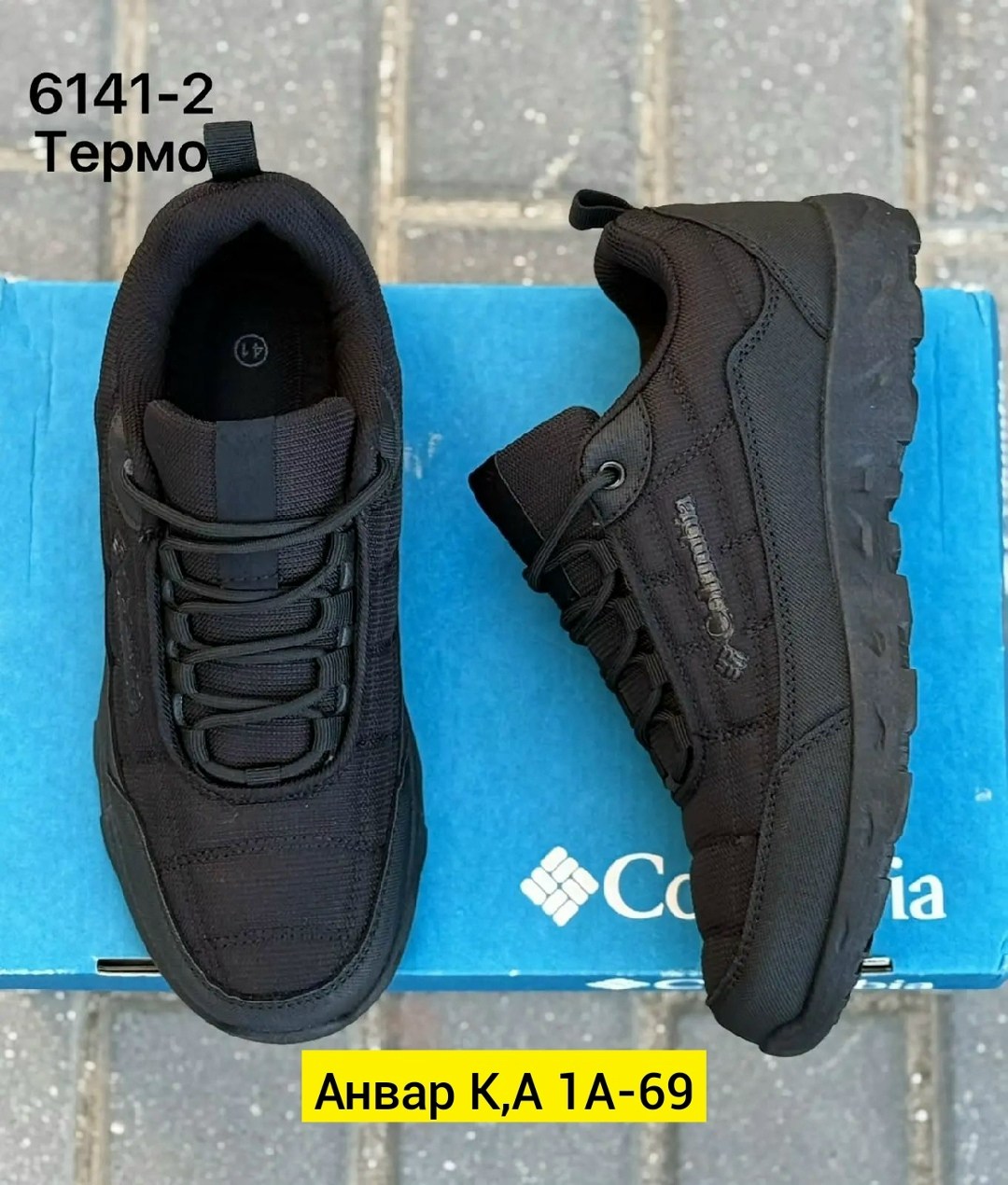 ,кроссовки columbia термо,мужские кроссовки,термо кроссовки мужские,термо кроссовки