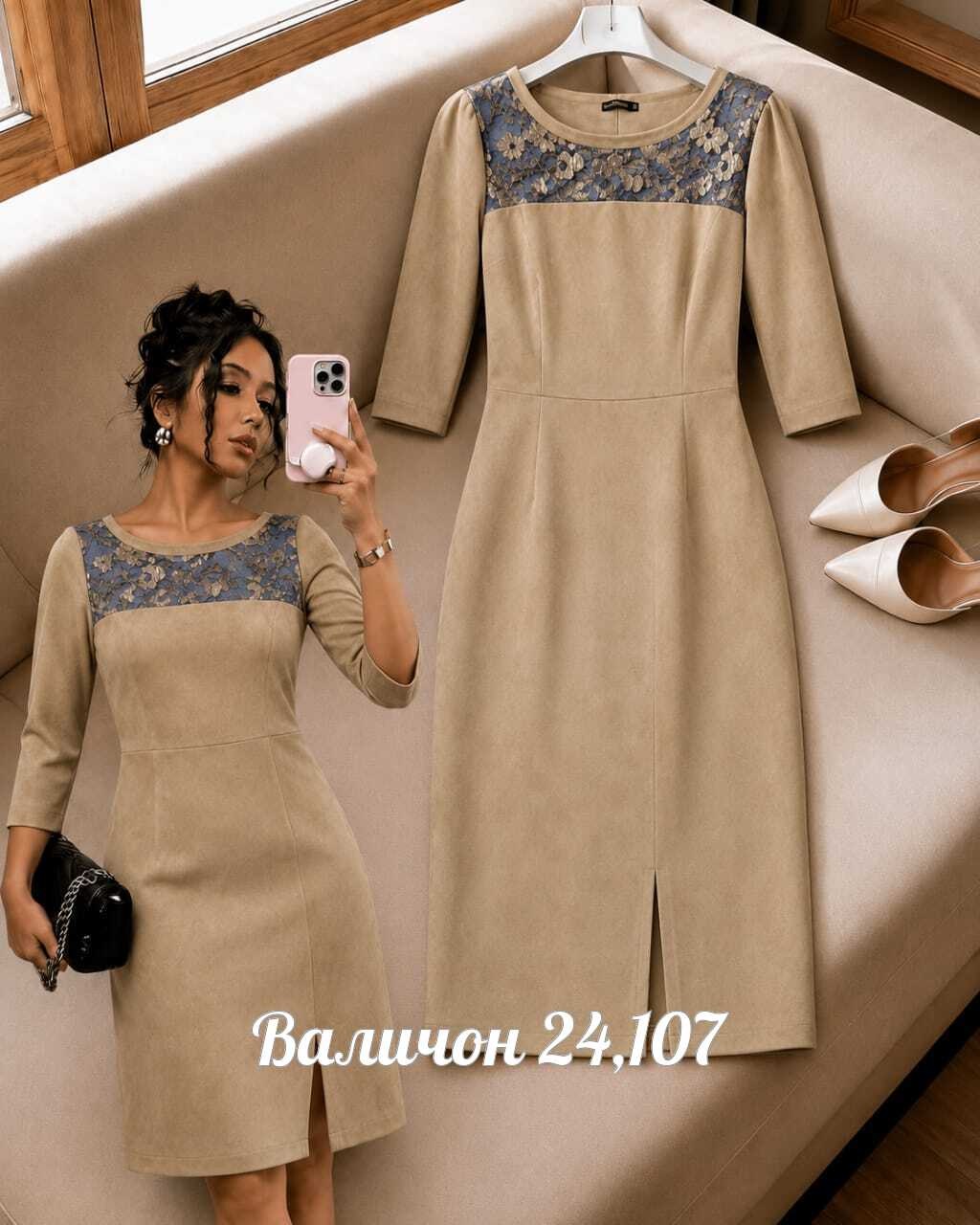 платье женская,платье,платье замш,модное платье,платье из замши