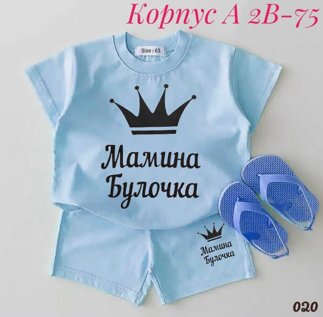 ,костюмчик,детский костюм,детские костюмы,комплекты для малышей