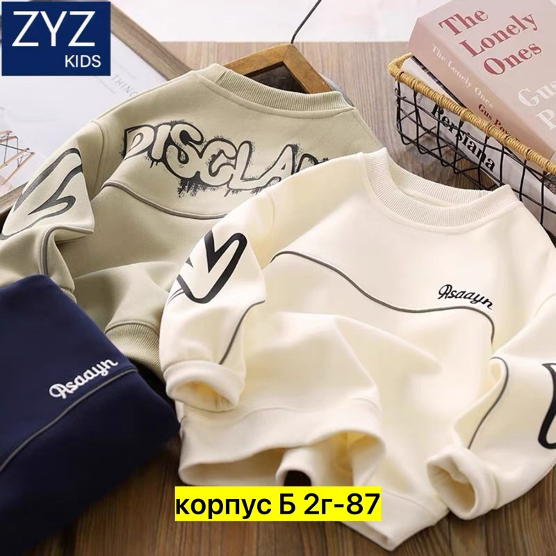 кофта для мальчика,толстовка для мальчика,модная толстовка,комплект одежды для мальчика,штаны с кофтой