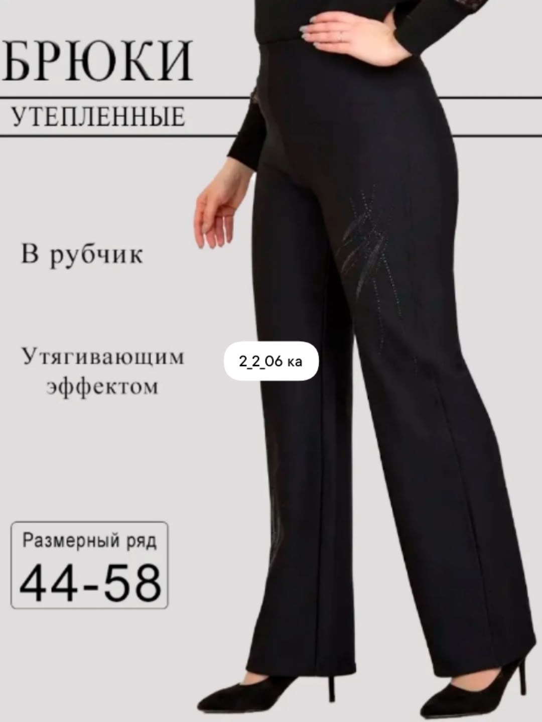 брюки бриджи,брюки женские,брюки лосины,брюки,брюки на флисе