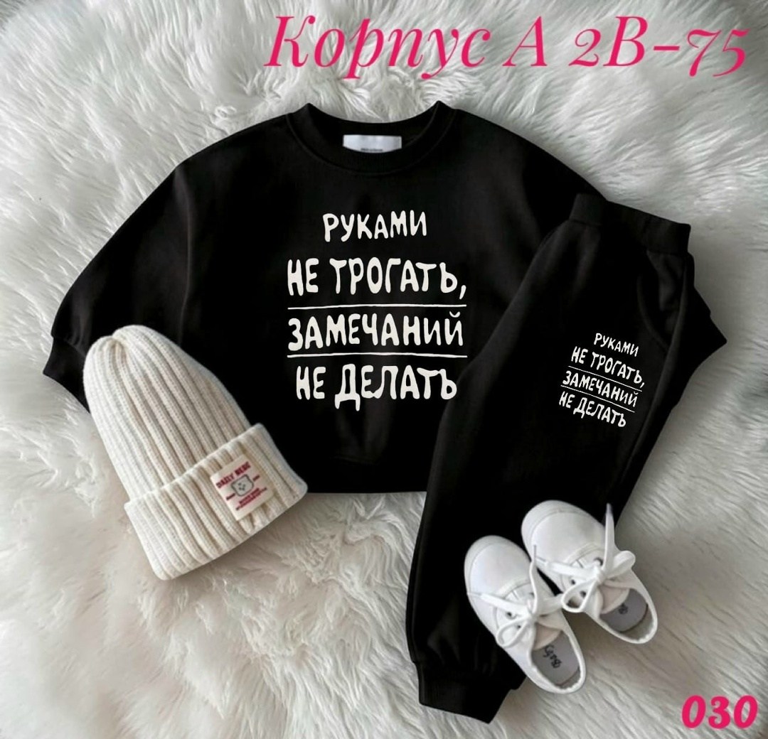 костюм повседневный,детские костюмы,детский костюм,комплекты одежды,одежда
