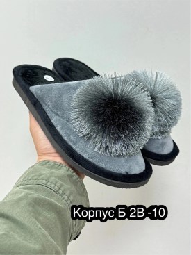 Тапочки
