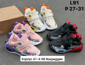Кроссовки