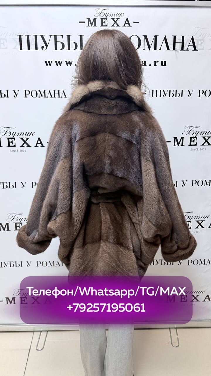 норковая шуба,короткая норковая шуба,шуба из норки,шубы ,шуба