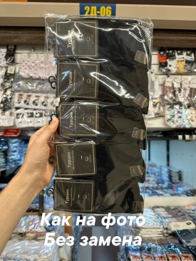 Носки