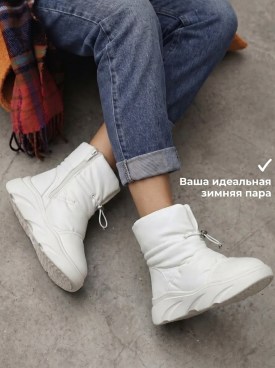 Дутики