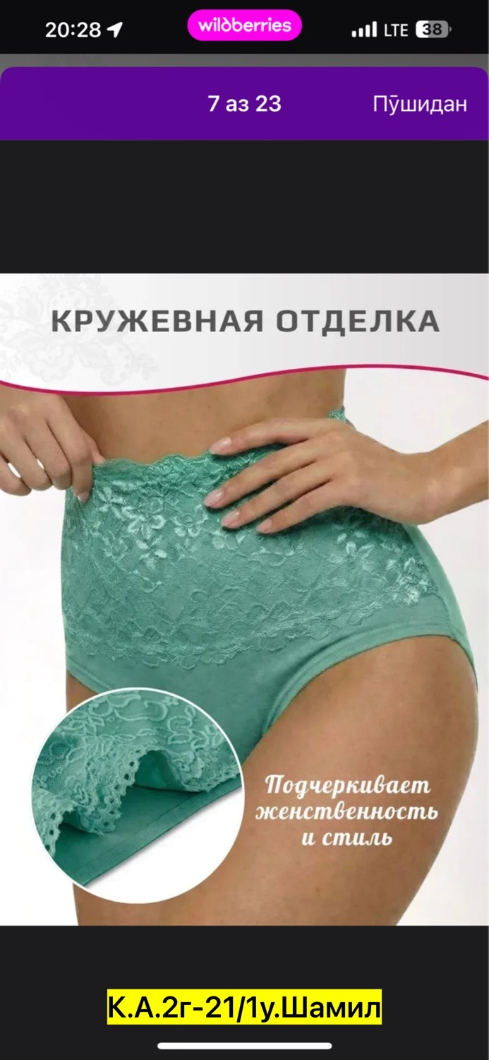 трусы набор высокие слипы кружевные,набор трусов высокая посадка кружевные,набор трусов кружевные,трусы набор высокие слипы кружевные la vita,набор трусов