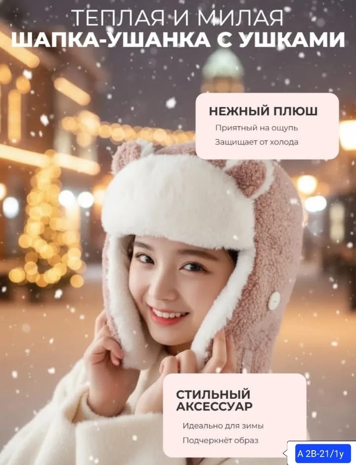 шапка ушанка женская зимняя меховая,шапка ушанка женская зимняя,женская зимняя шапка,шапка ушанка женская,шапка ушанка с ушками