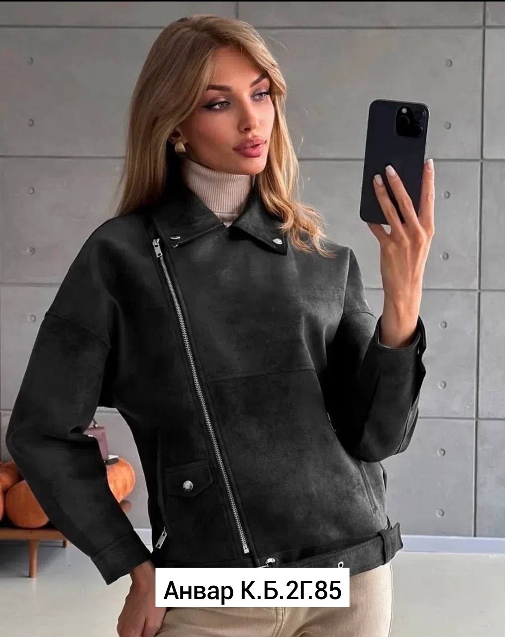 дубленка куртка косуха,куртка из замши,куртка косуха,куртка женская,кожаная куртка