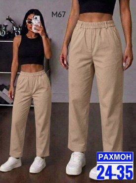 Брюки
