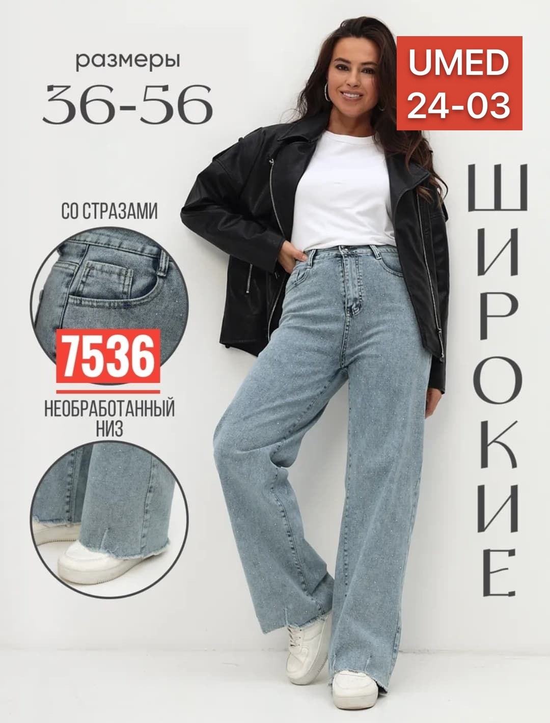 женские джинсы,джинсы женские прямые,прямые джинсы,джинсы джинсы,джинсы женские широкие